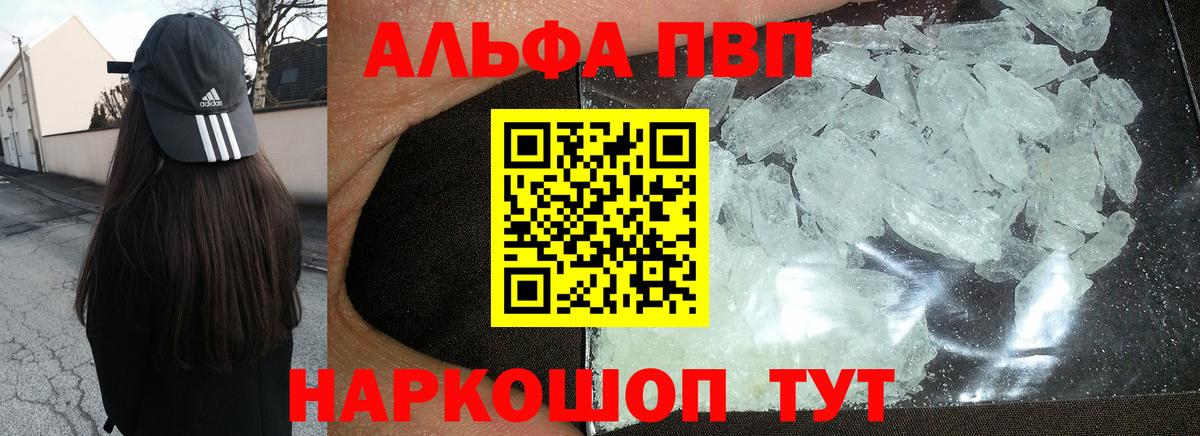 Советский  A-PVP СК  Вход с VPN  A-PVP Соль 