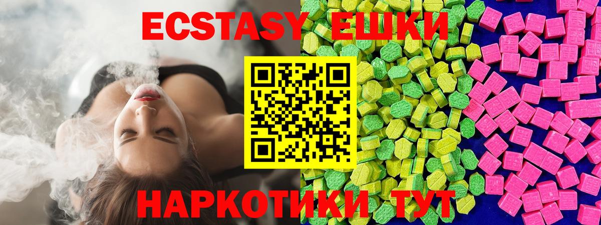 Ecstasy ешки  блэк спрут онион  ЭКСТАЗИ 280мг  ЭКСТАЗИ  Советский  Вход с VPN 