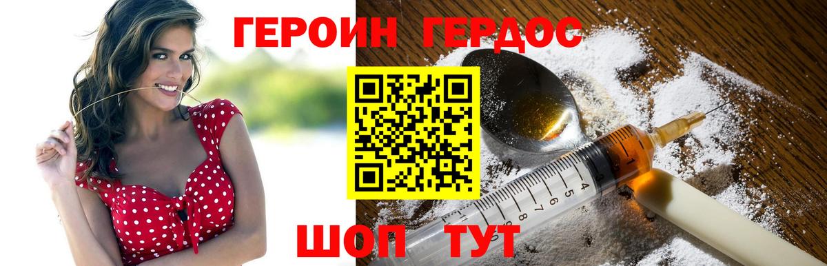 Советский  Героин  Вход с VPN  Героин афганец 