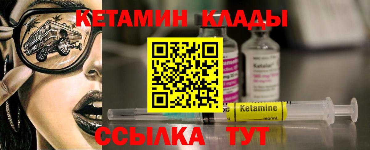 Кетамин ketamine Советский