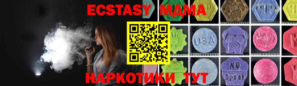 Советский  MDMA VHQ  МДМА Molly  Вход с VPN 