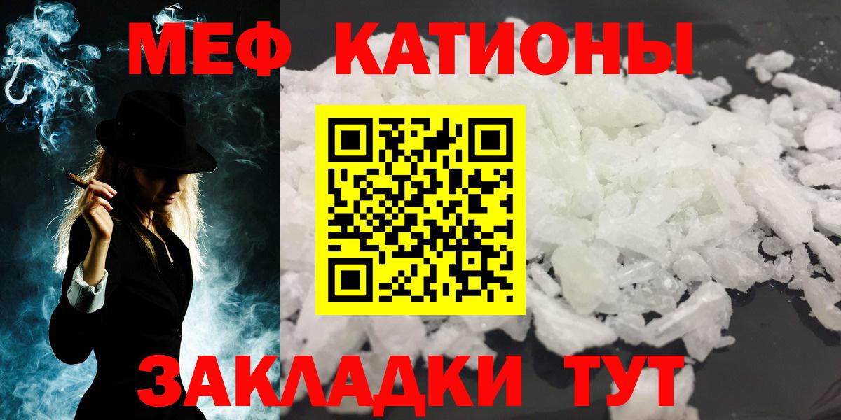 Мефедрон VHQ  Вход с VPN  МЕФ mephedrone  Меф  Меф  что такое наркотик  Советский 
