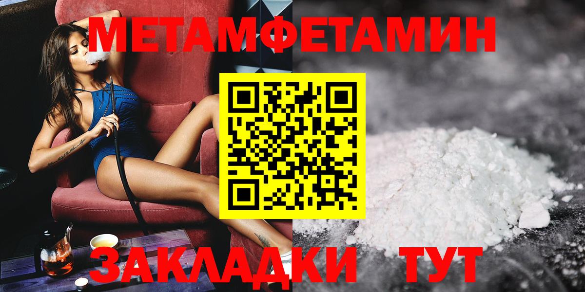 Метамфетамин витя  Вход с VPN  Советский  Метамфетамин витя 