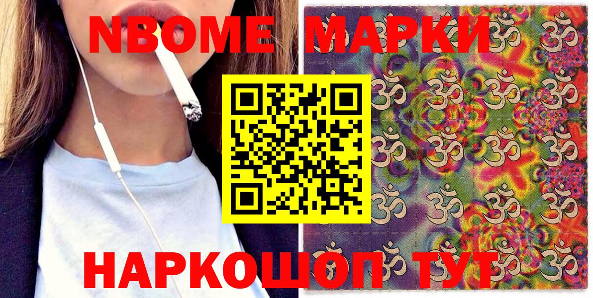 Наркотические марки 1500мкг Советский