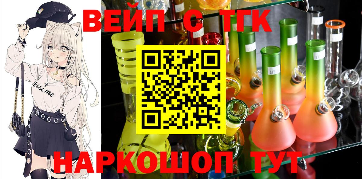 ТГК Wax Советский